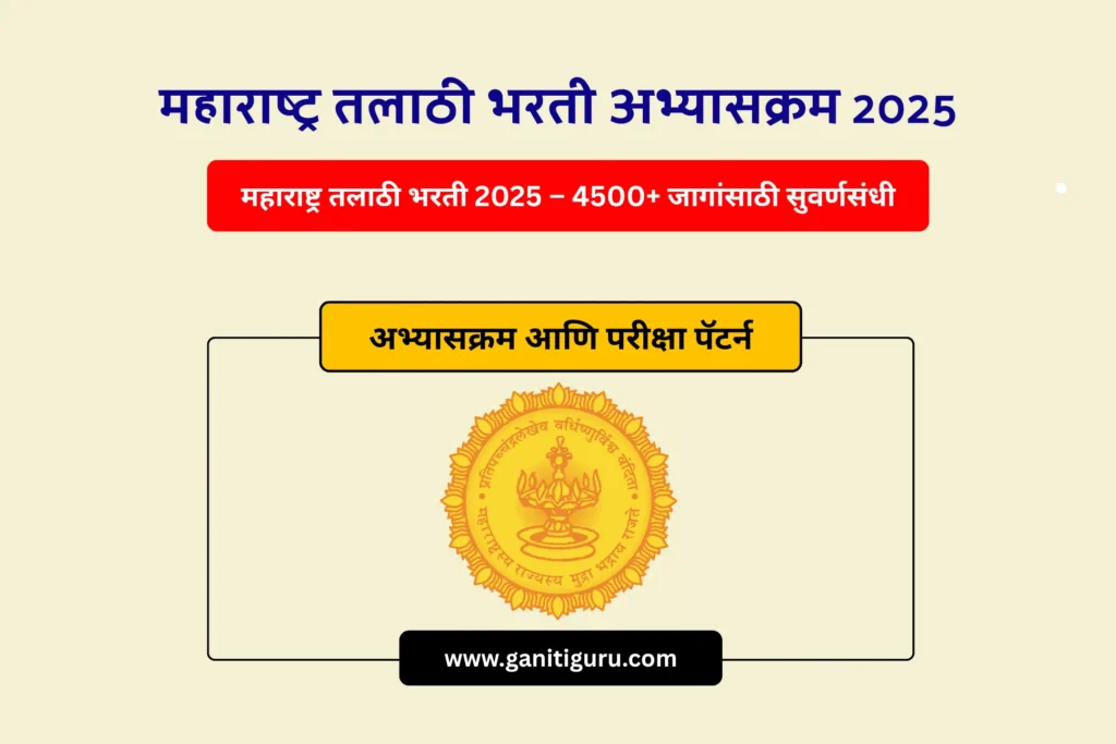 Talathi Bharti Syllabus 2025 in Marathi