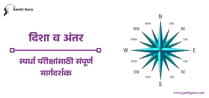 Direction and Distance in Marathi