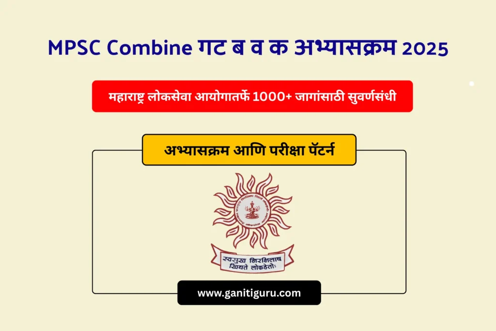 MPSC Combine Group B and C Syllabus 2025 PDF