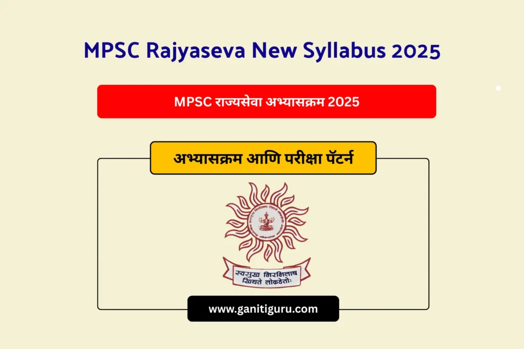 MPSC Rajyaseva New Syllabus 2025
