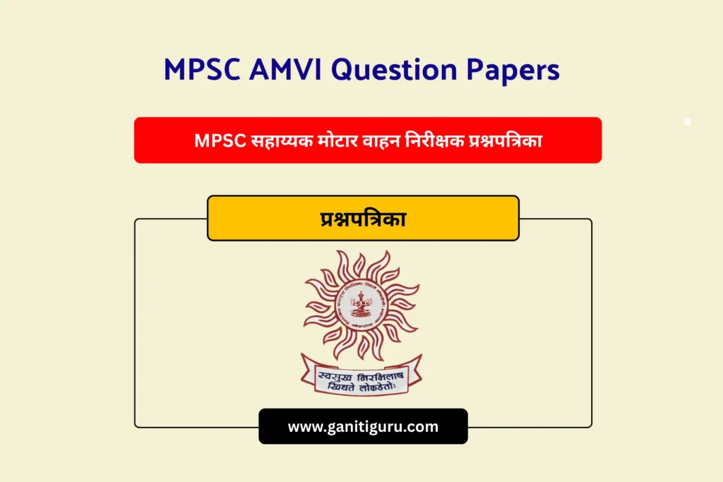 AMVI Question Papers PDF Download