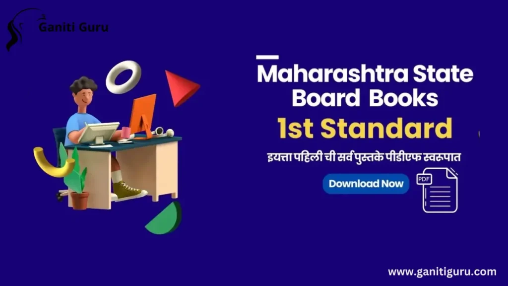 Maharashtra State Board 1st Standard Books in Marathi