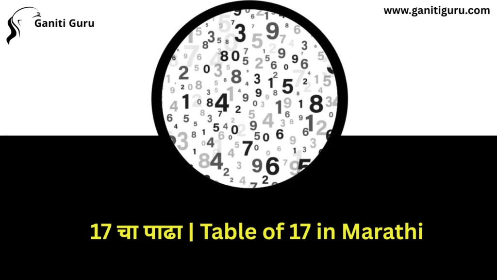 17 चा पाढा | Table of 17 in Marathi